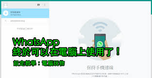 WhatsApp官方_whatsapp官方网站_whatsapp官方下载